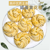 花馍姐姐咸蛋黄金沙白芸豆粉花卷馒头包子儿童早餐半成品懒人速食