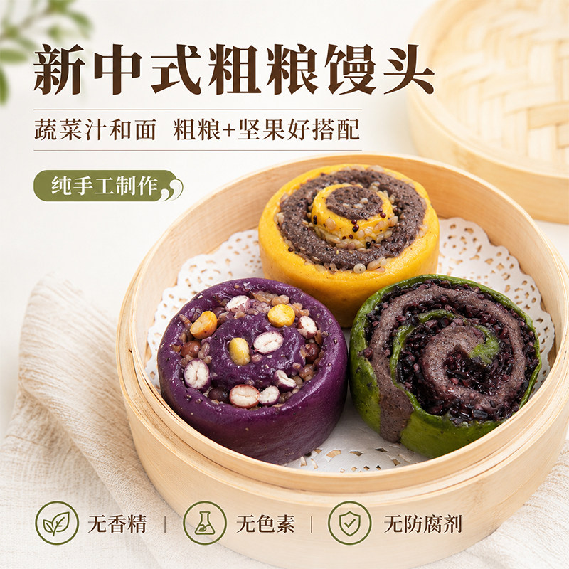 花馍姐姐新中式手工杂粮花卷营养速食早餐代餐速食开袋加热即食