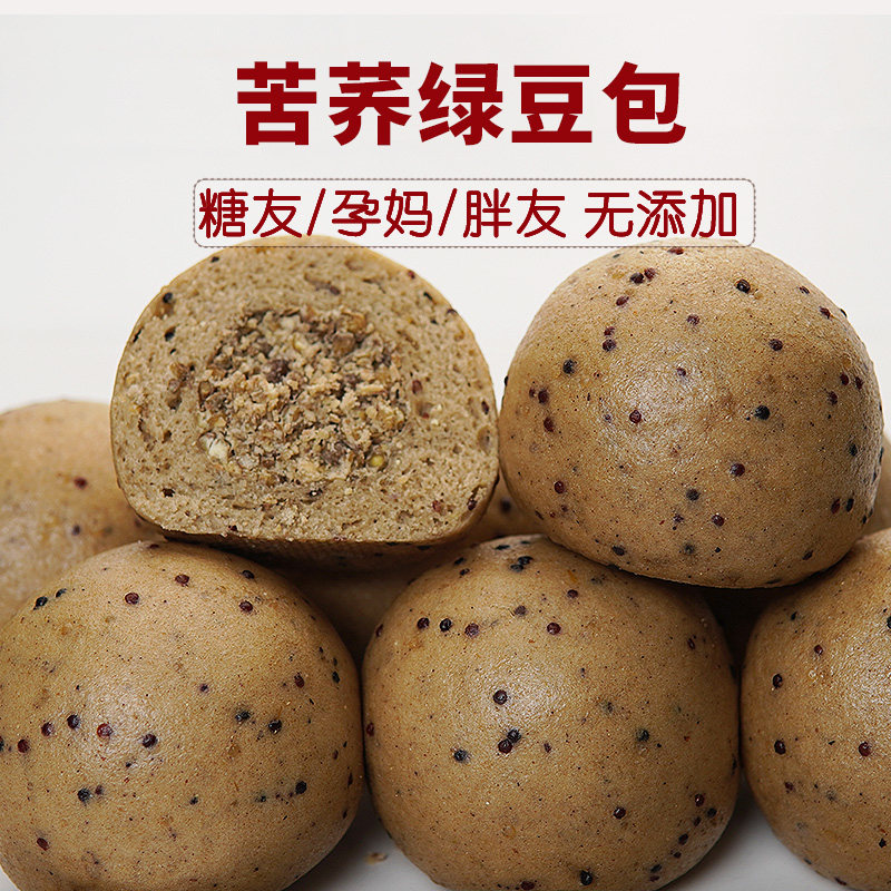花馍姐姐纯手工荞麦全麦馒头粗粮包点