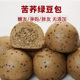 花馍姐姐纯手工荞麦全麦馒头粗粮主食无蔗糖适合孕妇早餐即食饱腹
