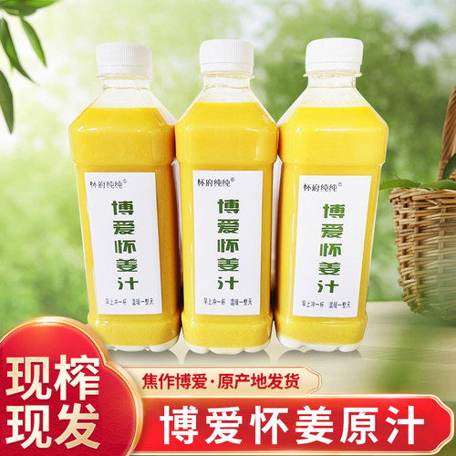 姜撞奶姜汁怀姜糖膏原料