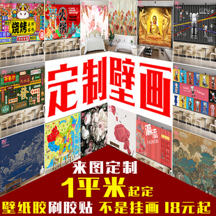 防水可擦拭超大尺寸酒店民宿棋牌新中式 无缝壁画 床头画墙画壁布