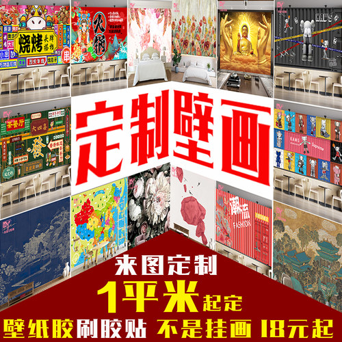 无缝壁画|防水可擦拭超大尺寸酒店民宿棋牌新中式床头画墙画壁布 - 封面
