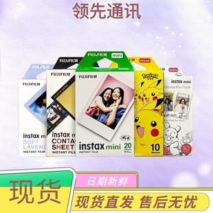 富士拍立得相纸mini13/mini12/mini11/miniSE白边卡通3寸相片纸4