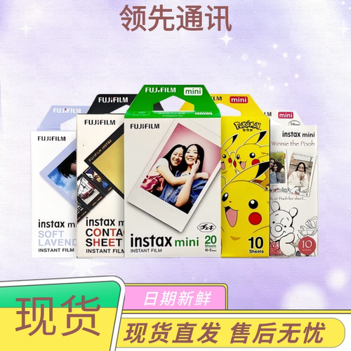 富士拍立得mini相纸10张