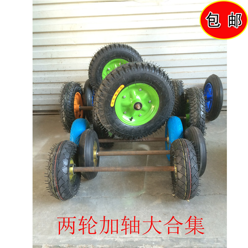 两轮连轴脚轮老虎车手推车轮8寸10寸14寸16寸实心轮充气轮轮加轴
