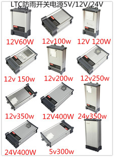 LED灯带防雨开关电源变压器 220V转换12V5V24V安防监控电源火牛