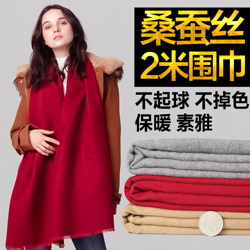 秋冬季纯色长款女围巾冬天防寒男女士百搭拉绒加厚保暖大披肩两用