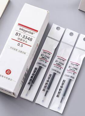 百通按动中性笔笔芯通用型0.5mm子弹头按动式笔芯水笔替芯红色