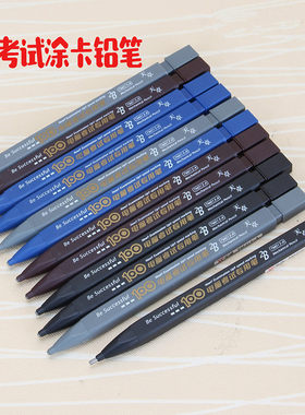 天卓答题卡考试专用笔2b自动铅笔机读卡电脑涂卡笔高考中考2B正品