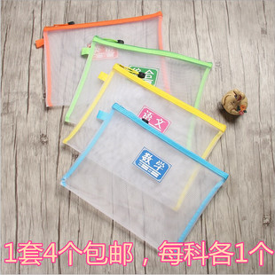 科目分类文件袋拉链a4小学生作业学科袋初中学生用尼龙网纱透明袋