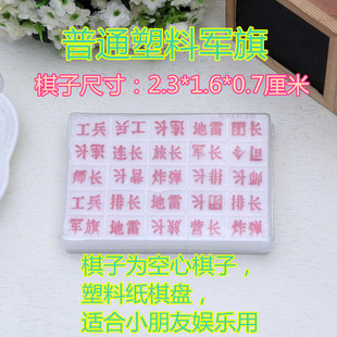 军棋陆战棋儿童小学生翻盖塑料陆军棋简易象棋二合一军旗棋盘礼物