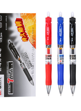 晨光按动中性笔K35黑色0.5mm签字笔水笔子弹头笔碳素学生用12支