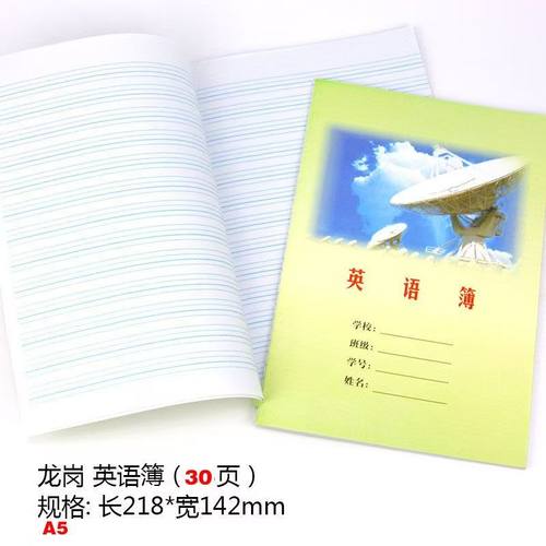 深圳市小学生统一本子语文练习簿英语簿练习本作业本软抄本龙岗A5