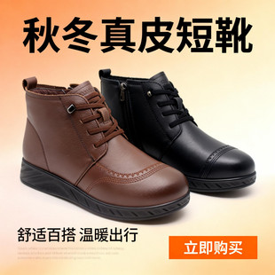 G551019CR 侧拉链保暖绒里牛皮矮跟妈妈鞋 富贵鸟短靴2025冬季 新款