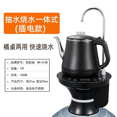 桶装水加热一体智能烧水抽水玻璃