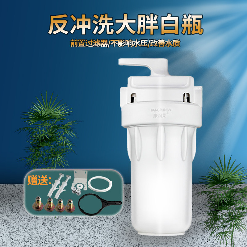 10寸大胖白瓶前置过滤器PP家用全屋大流量自来水净化通用反冲洗