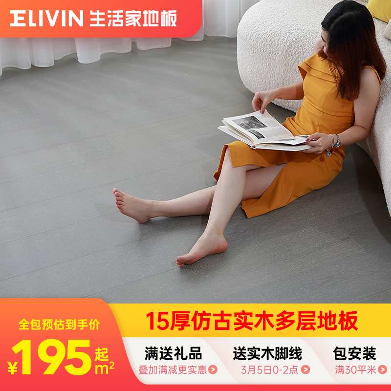 实木多层地板锁扣适用地暖