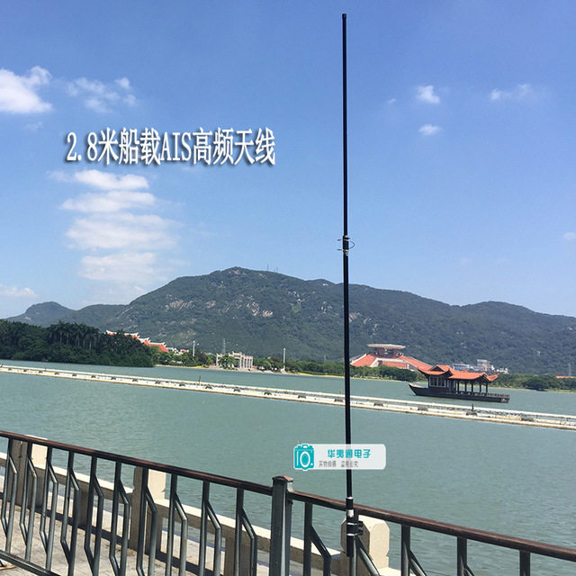 船用甚高频电台对讲机 VHF海事AIS船台玻璃钢天线 双节2.8米天线