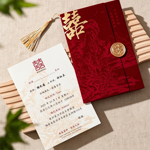 结婚请柬2026新款中式喜帖丝绒高级感简约邀请函定制打印请帖婚礼