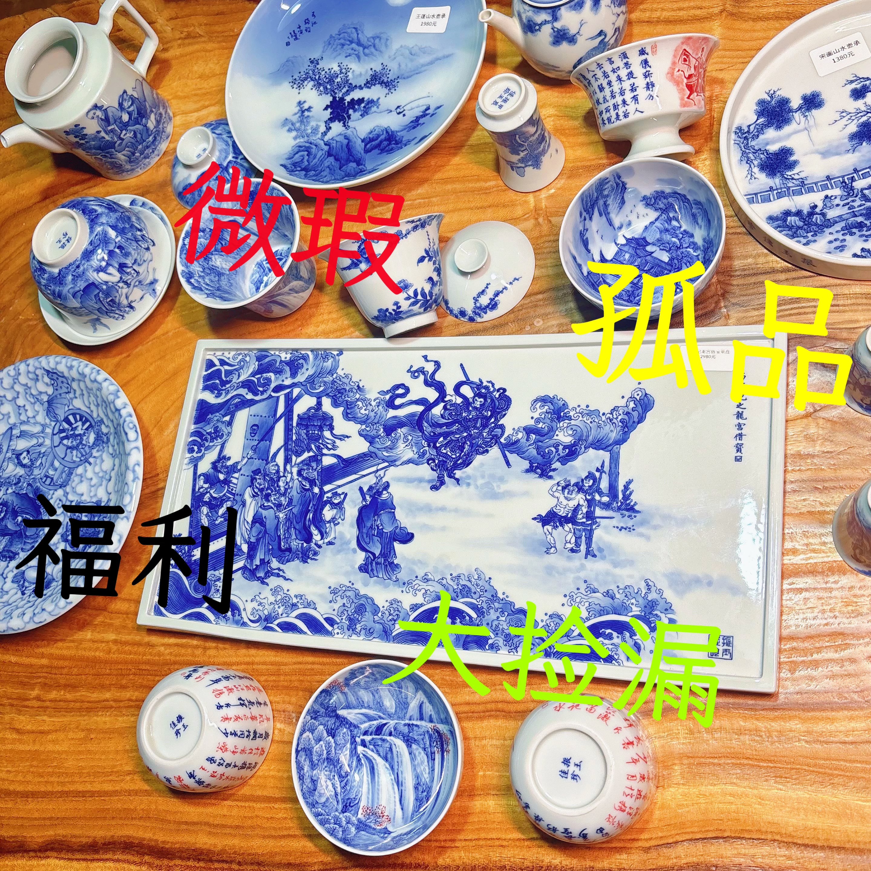 孤品微瑕捡漏 看清再拍  景德镇柴窑青花手工手绘绘茶器 持续更新