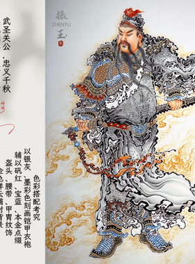振玉佳珍|景德镇重工手绘粉墨彩描金关公插屏瓷板画 底宽50高80