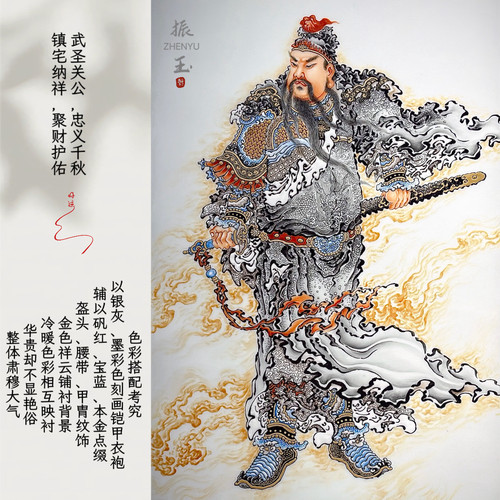 振玉佳珍|景德镇重工手绘粉墨彩描金关公插屏瓷板画 底宽50高80