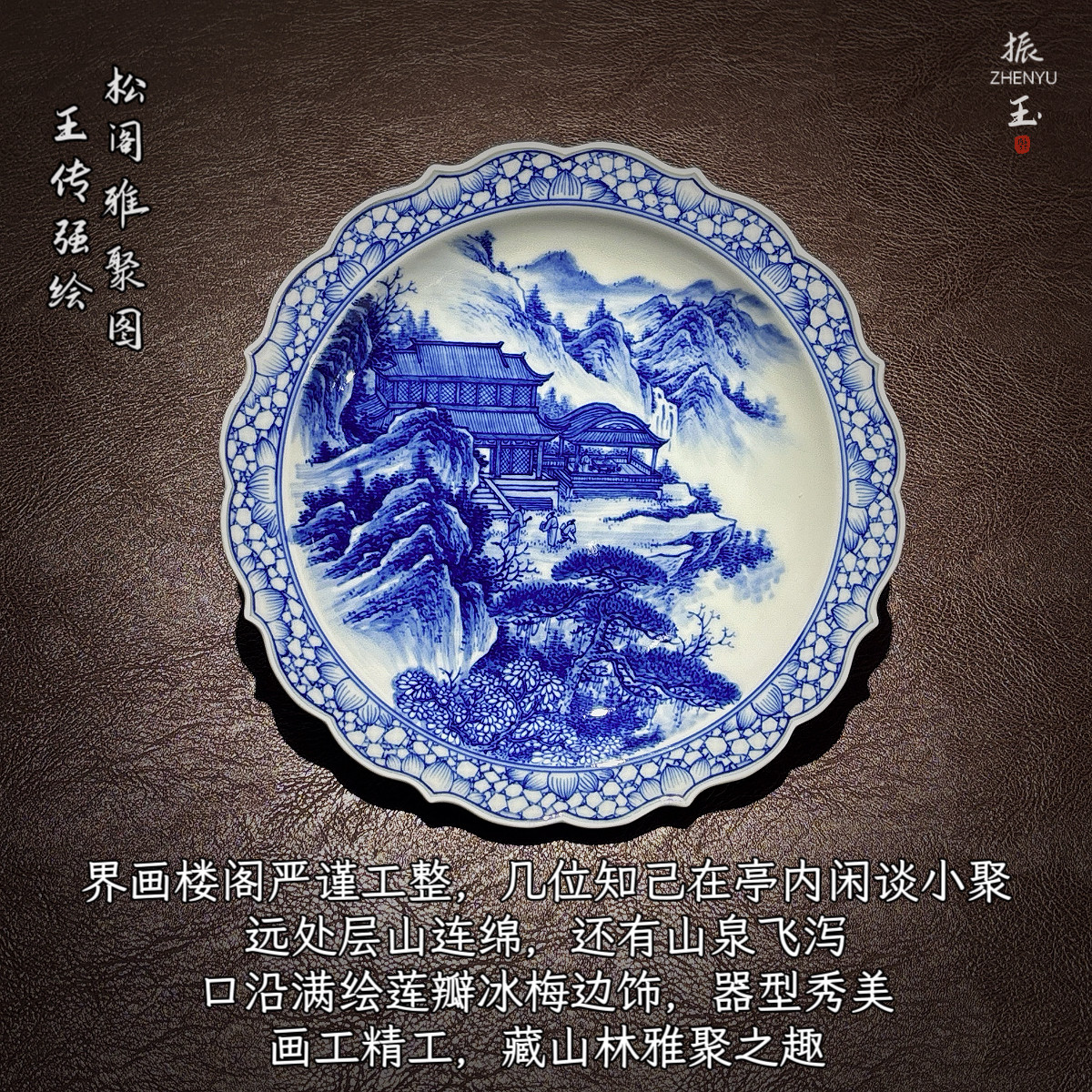 松阁雅聚,山林乐趣|王传强手绘精湛工笔青花山水壶承干泡茶赏盘