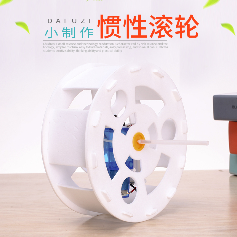 科学实验diy科技小制作手工stem