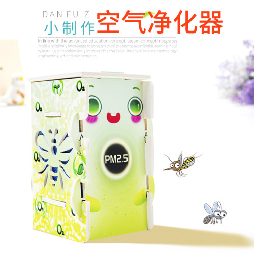 旦夫子科学实验空气净化器材料包