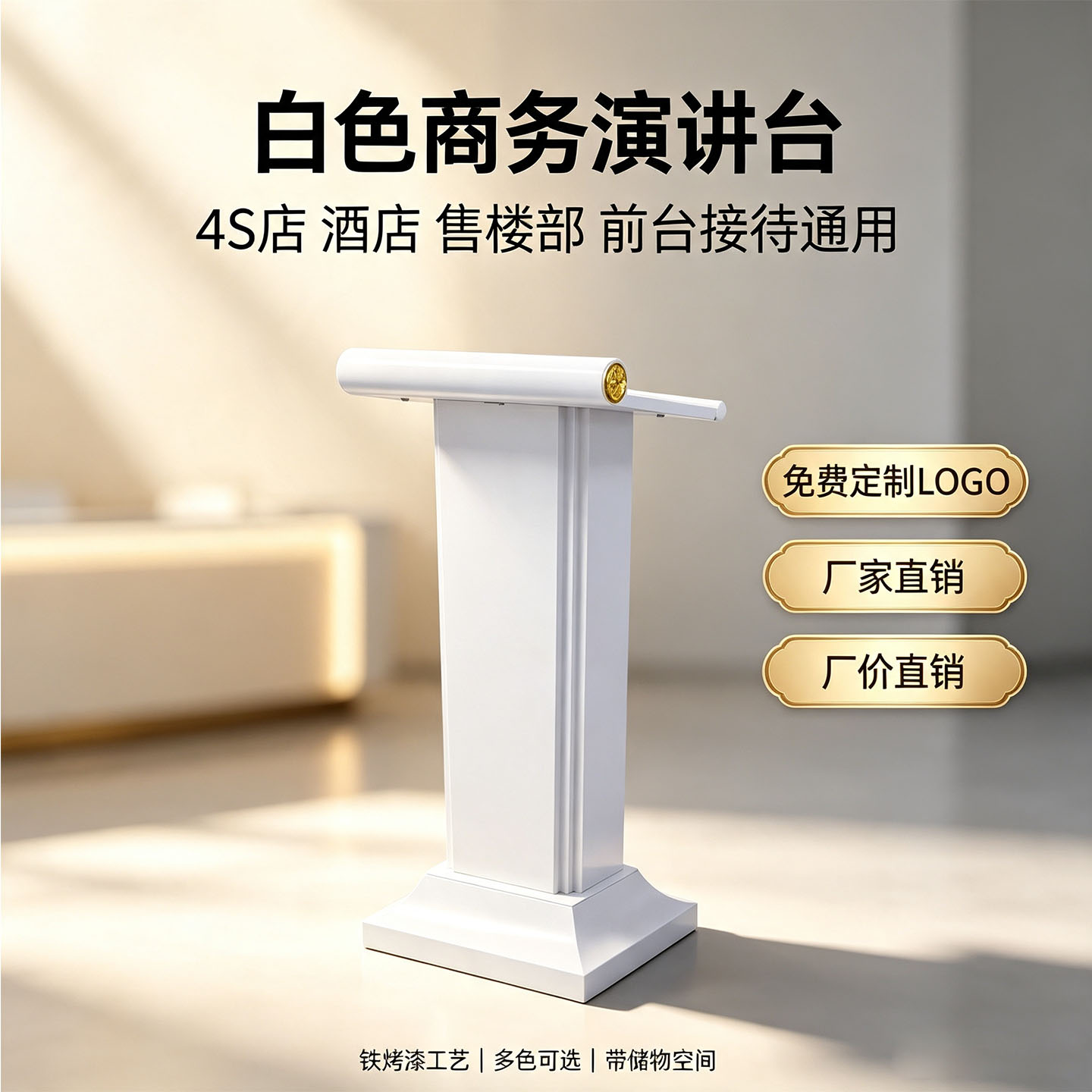 演讲台接待台迎宾台简约现代发言演讲台/演讲桌
