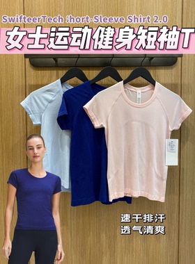 Lu同面料无标款 swift1.0/2.0race女士健身运动短袖T恤抗菌排汗