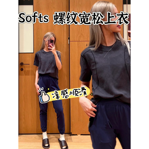 Soft系列瑜珈夏季短袖螺纹圆领T