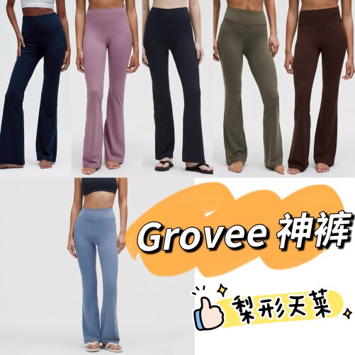 Lu同面料剪裁Groov女士喇叭裤