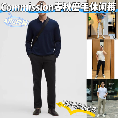 ABC春秋新款直筒弹力磨毛休闲裤