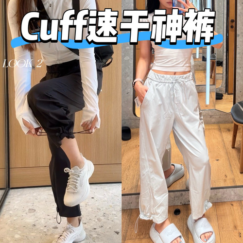 Cuff网眼九分束脚直筒运动速干裤