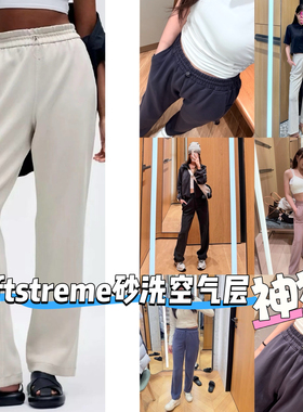 Softstreme神裤莫代尔砂洗空气层阔腿裤 原Lu面料剪裁 显瘦直筒裤