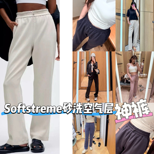 显瘦直筒裤 原Lu面料剪裁 莫代尔砂洗空气层阔腿裤 Softstreme神裤