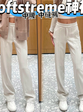Lu原面料工艺无标平替 Softstreme Pintuck中腰中缝休闲裤亚洲版