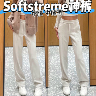 LL同面料工艺无标款平替 Softstr Pintuck中腰中缝休闲裤亚洲版