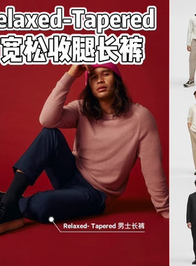 ABC系列神裤原Lu面料无标平替 Relaxed-Tapered男士宽松收腿长裤