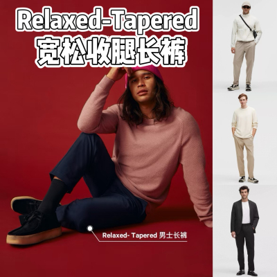 原Lu面料平替Relaxed-Tapered裤