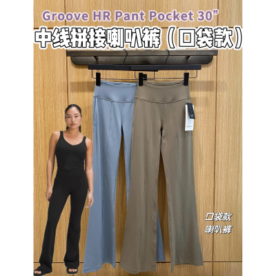 GrovHRFlared口袋版喇叭裤