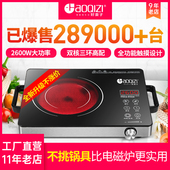 好妻子电陶炉家用爆炒商用节能大功率电磁炉烤盘烤架陶瓷光波炉