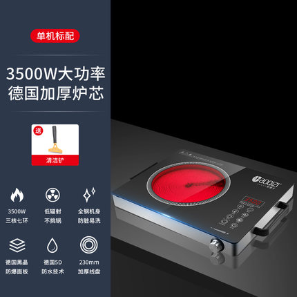正品好妻子NEG进口电陶炉3500W大功率家用七环火电磁炉炒锅套餐