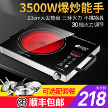 好妻子电陶炉家用3000W大功率爆炒3500W商用陶瓷光波炉电磁炉