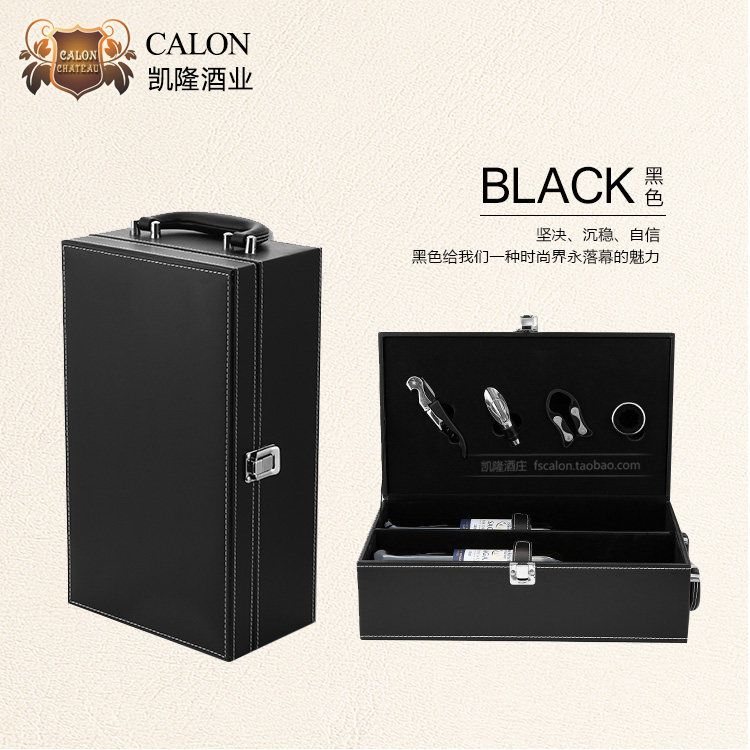 凯隆酒业 双支装皮箱木盒 2支酒盒
