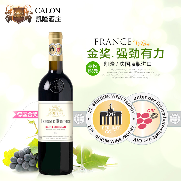 金奖 法国原瓶进口AOC级 十字候爵干红葡萄酒 醇厚有力红酒 凯隆