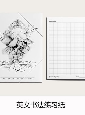 英文书法a4练习纸作品练字纸张copperplate圆体花体guideline