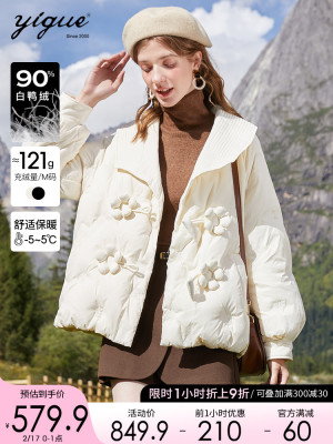 taobao agent Short winter down jacket, with embroidery, flowered